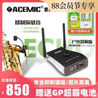 Aidoda Sax, специальная беспроводная микрофонная сцена на открытом воздухе, выполняемая на саксофонном микрофоне, пшеница пшеница