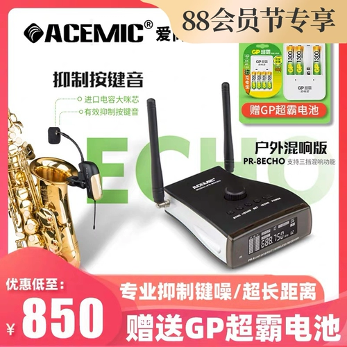 Aidoda Sax, специальная беспроводная микрофонная сцена на открытом воздухе, выполняемая на саксофонном микрофоне, пшеница пшеница