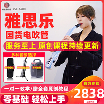 IELTS Le Electric Blow Pipe Electronic Saxophone Flute for the Elderly Entertainment Beginners Self-study Beginner Domestic Simple Musical Instruments