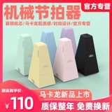 SOLO Механический фестиваль стрелок для фортепиано -гитарного ритма тест специальной макарон Festor Net Red Той же модель