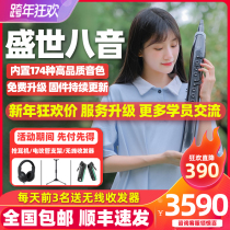 Shengshi Eight Tone Electric Blow Pipe Domestic Electric Blow Pipe Instrument Electric Saxophone Instrument Electric Blow Pipe