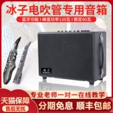 Справочный динамик для волос BZ-T1 IELTS Специальный динамик Яйя Ролан