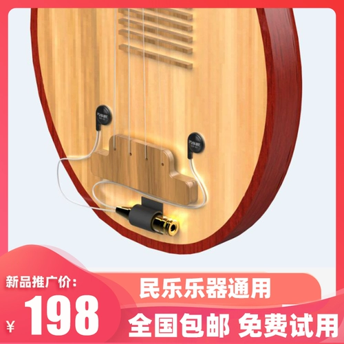 JOYO Qiaole Craftsman Folk Music Special Pickup