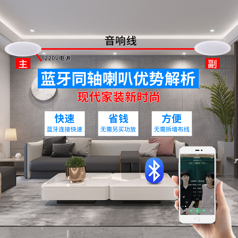 Wireless Bluetooth Suction Top Sound Horn Suit Home Smallpox Ceiling Background Music Public Broadcasting System Speaker