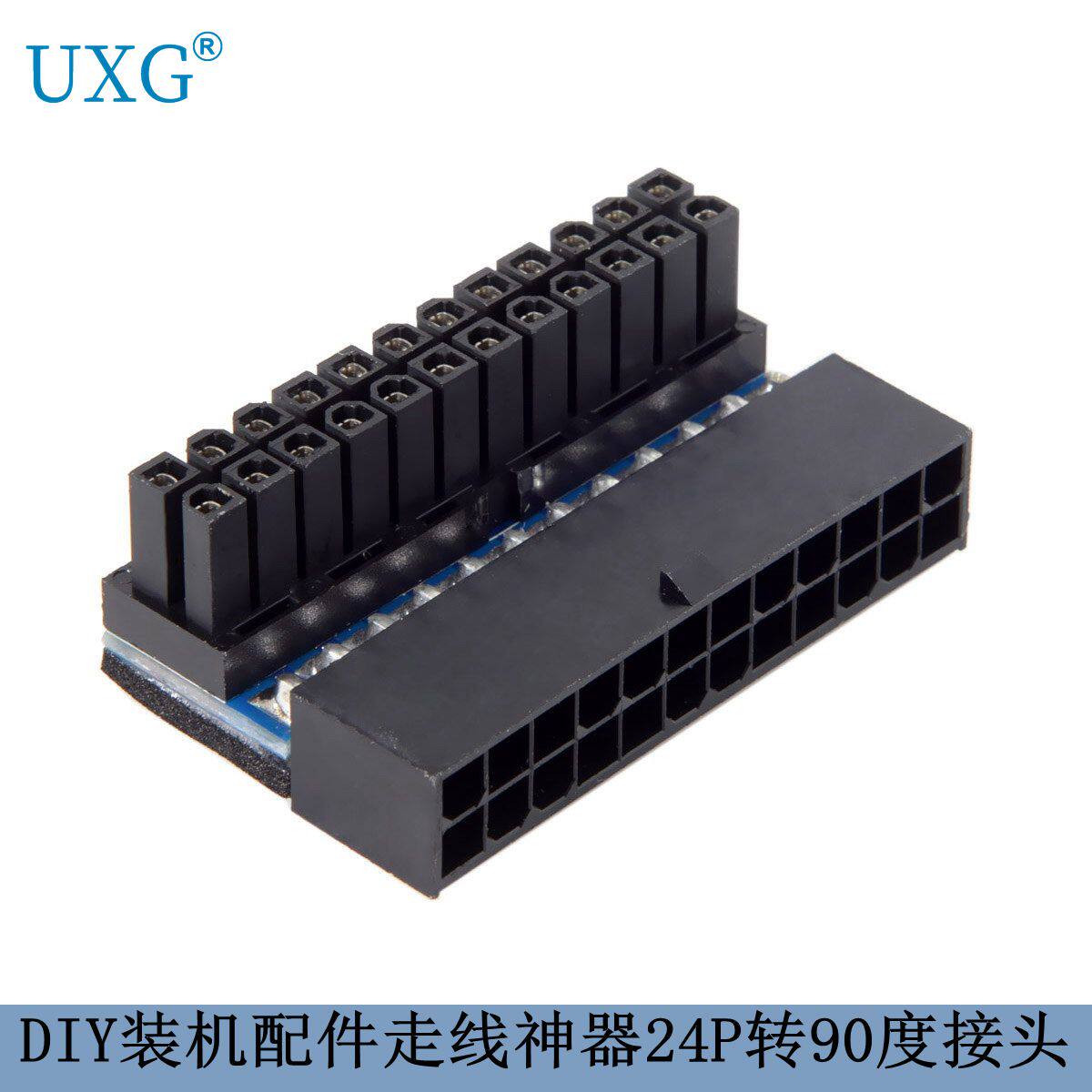 Computer motherboard ATX power turn steering head DIY installed accessories wiring artifact 24P turn 90 degree connector