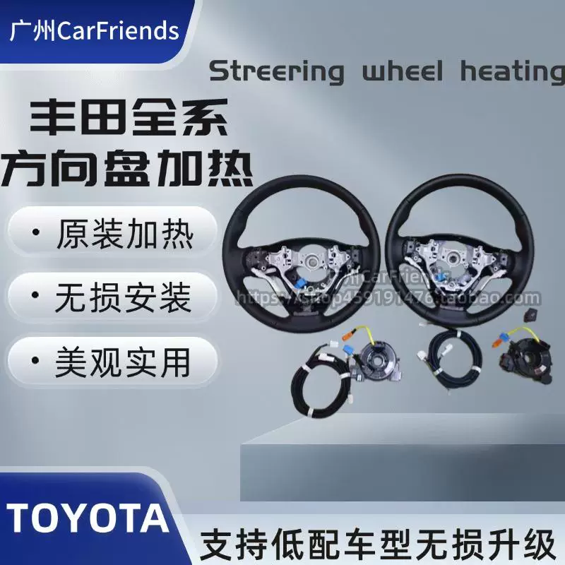 Подходит для рулевого колеса Toyota Sienna Grivia Camry Asia Dragon Corolla Highlander Crown с подогревом