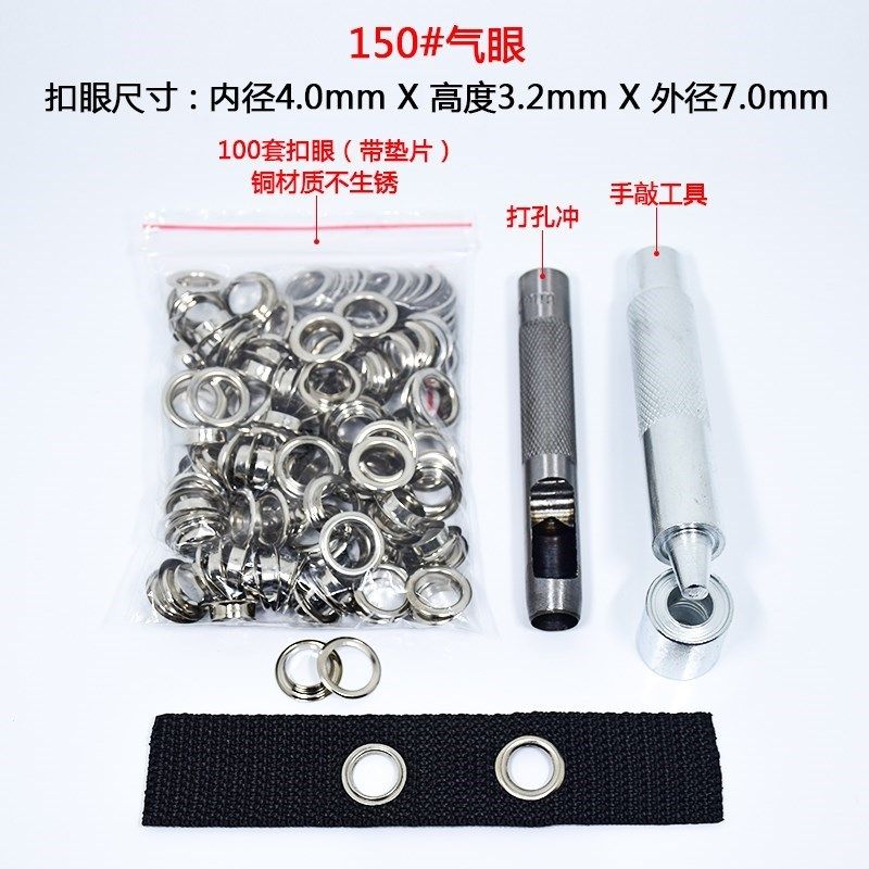 按扣空芯魚眼墊片扣圈柳釘釦壓扣鞋眼孔扣氣眼扣包佈扣環雨棚工具