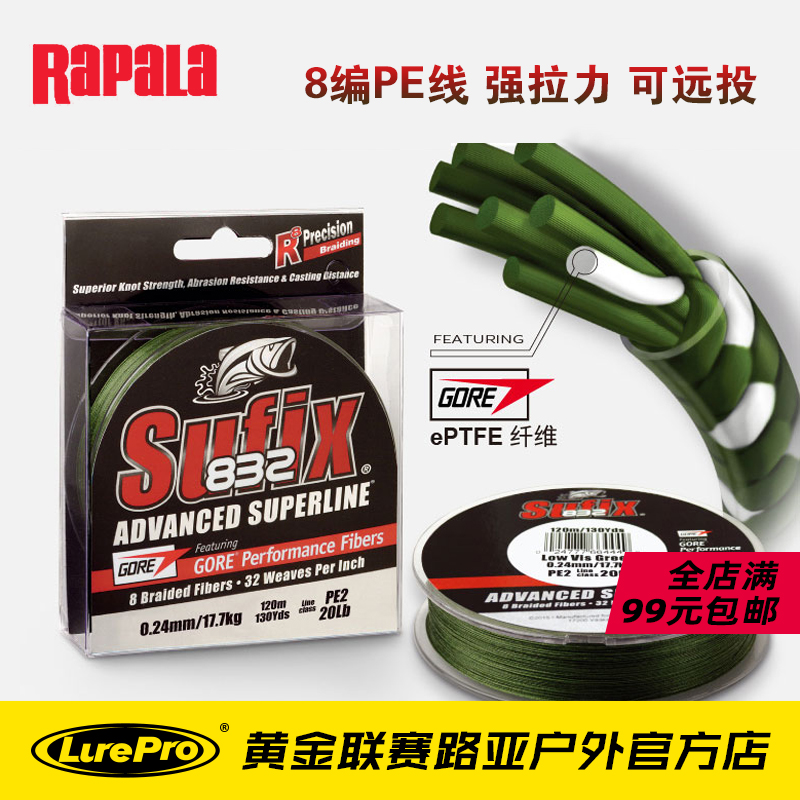 Sufix Sufix 832 Lebole PE line 8-strand braided line Longtou Luya special fishing line Dark green pink