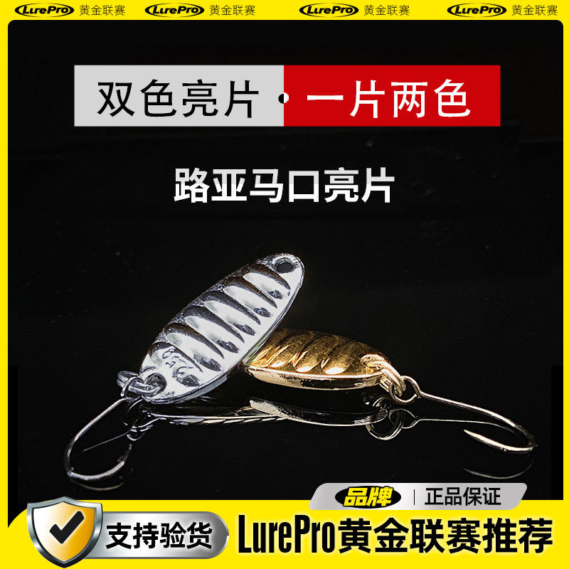 Road Sub Light Level Quake Bright Sheet Horse Mouth White Strips Little Bright Slices Road Subbait Fresh Water Specializes In Small Fish Bait Teething Black Fish Bright