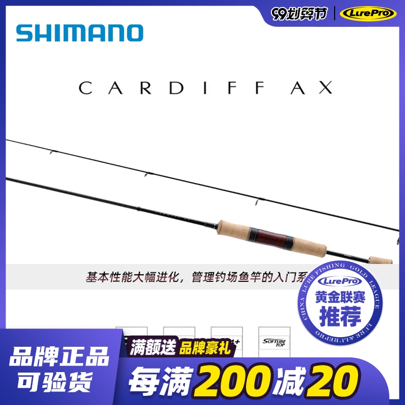 Shimano 21 new Cardiff AX Lua rod SHIMANO NEW CARIDFF AX fishing rod
