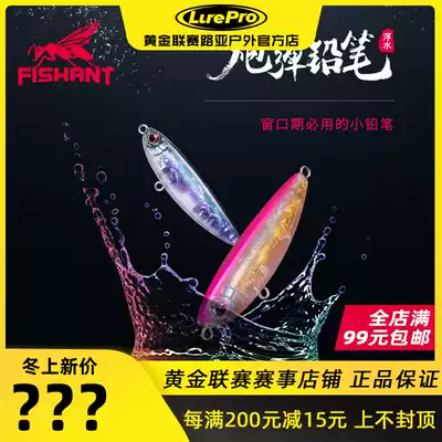Flying Ant cannonball floating pencil P85 P60 water surface system cocked sea bass fish Luya fake bait
