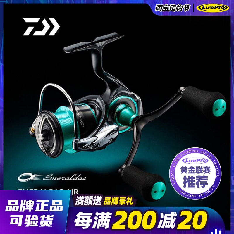 Yamato EMERALDAS AIR LT new reel long cast reel sea fishing squid reel