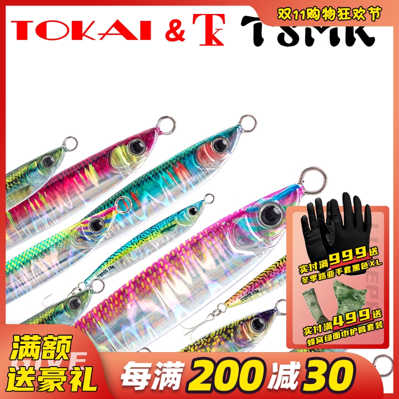 TOKAI iron plate long cast curve small iron plate road sub-bait 19g24g far cast sea bass fake bait imported from Japan