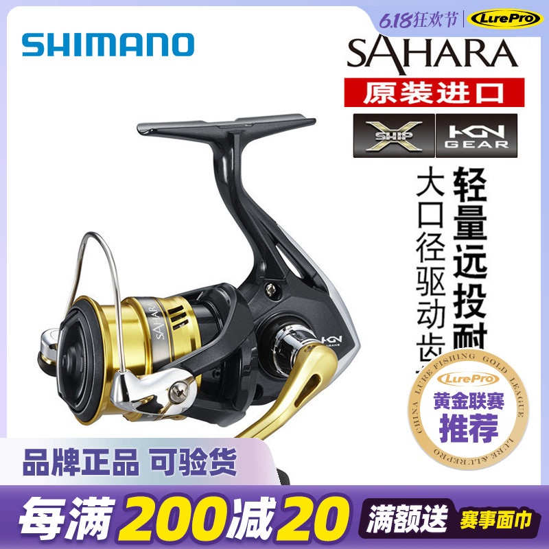 Shimano Jubilee Sahara SAHARA FAR-THROW ROAD SUBWINDER QUANTIFIES THE FUSELAGE ENTRY LEVEL FISHING WHEELS