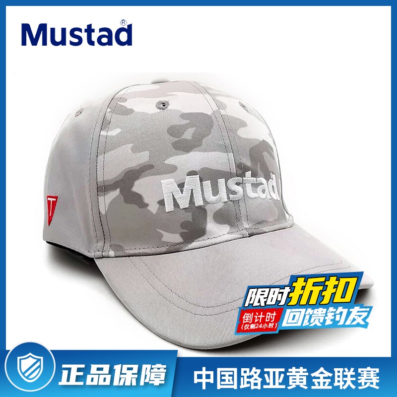 Mustad Mustad sun-proof fishing hat Lua hat for a hat for a man's dry air-breathable man's hat outdoor
