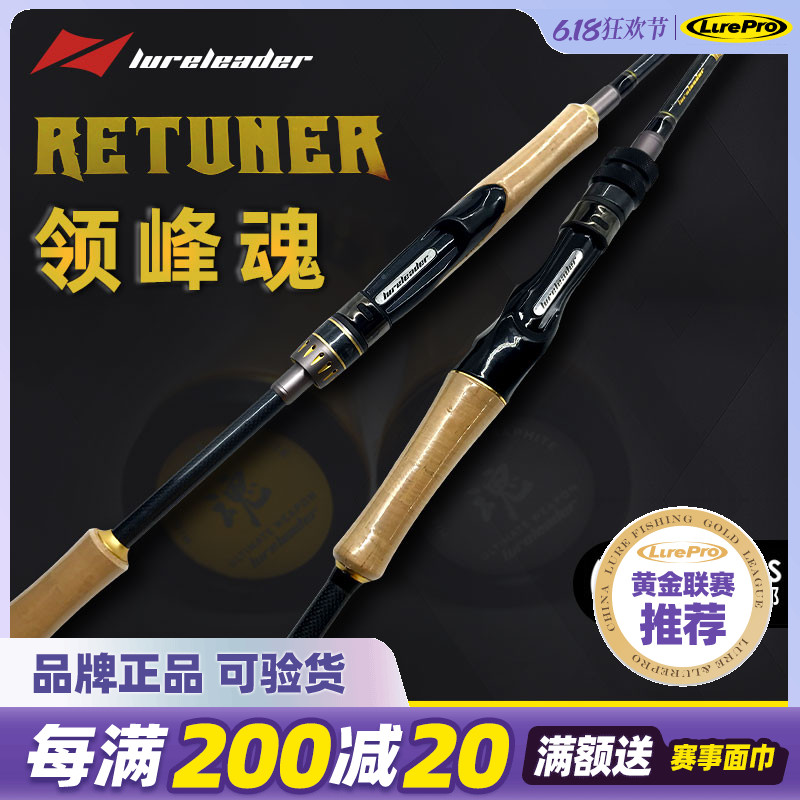 Lureleader Collar Peak Road Sub (soul) bass fish mandarin fish teething head far into the Luia freshwater sea fishing fishing rod