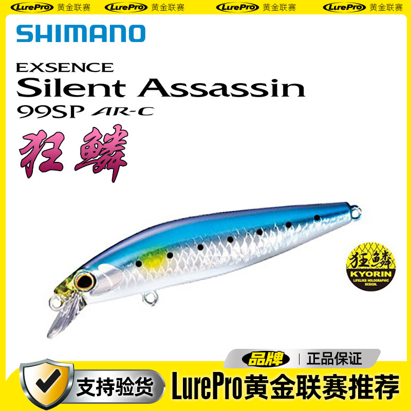Jubilee XM299 squamous water Mino SHIMANO Silent Assassin ultra-far-throw lujah bait