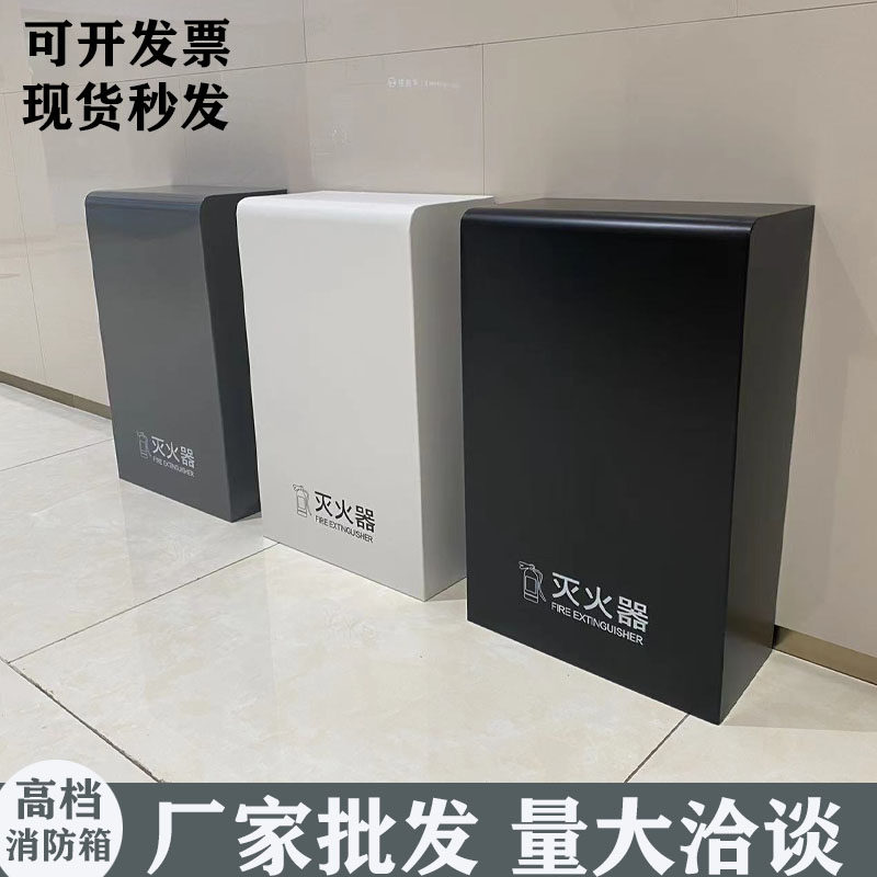 Arc Thickening Baking Varnish Fire Extinguisher Box High-end Mall Hotel High-end Fire Extinguisher Placement Box Display Case Custom Plant-Taobao