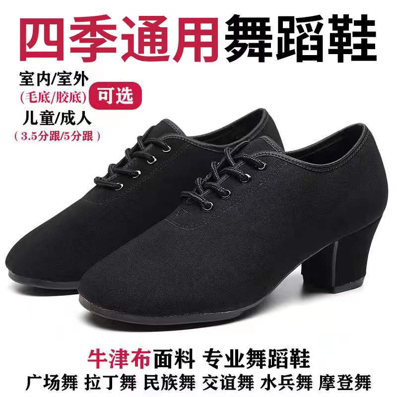 Professional Latin Dance Shoes, Square Dance Shoes, Women's Mid-High Heel Ballroom Dance Shoes, Soft-Soled Teacher's Body Training Shoes