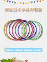 Solid color art hula hoop gymnastics hoop environmentally friendly plastic hula hoop for physical education teaching kindergarten game plastic