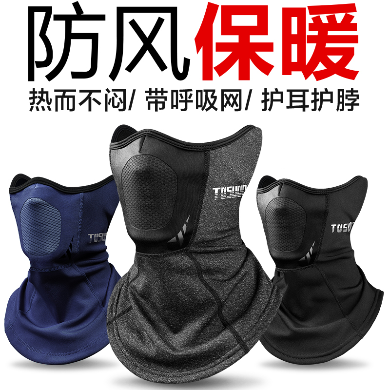 2020 New Grip Suede Warm Headgear Riding Mask Autumn Winter Men & Women Outdoor Locomotive Full Face Windproof Girders