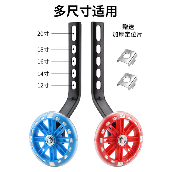 어린이 자전거 보조 바퀴 1214161820 인치 범용 플래시 휠 어린이 유모차 밸런스 휠