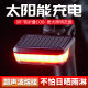 Bicycle tail light night cycling light solar mountain bike