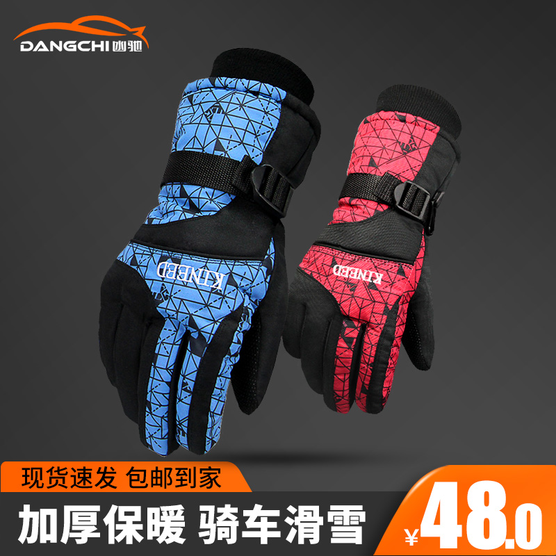 Warm gloves winter waterproof outdoor riding thickened windproof anti-chill electric car Ski Cotton Gloves