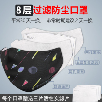 Cycling mask Activated carbon filter Dust and dust anti-droplet filter Nose and mouth mask Replaceable filter PM2 5 protective cover