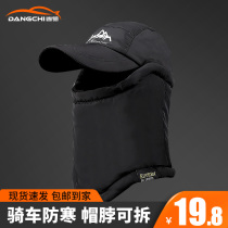 Warm headgear winter male and female riding windproof hat electric car anti-chill windproof Lei Feng cap electric bottle car protective face cover