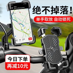Electric mobile phone rack battery bicycle Bubble Wrap fixed car takeaway rider special motorcycle navigation bracket