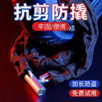 Bicycle lock Anti-theft chain lock Car artifact Electric bicycle bicycle portable chain chain Mountain bike chain lock Car lock