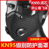 Cycling mask Activated carbon filter dustproof windproof Anti-droplet anti-infection Replaceable filter Disposable protective mask