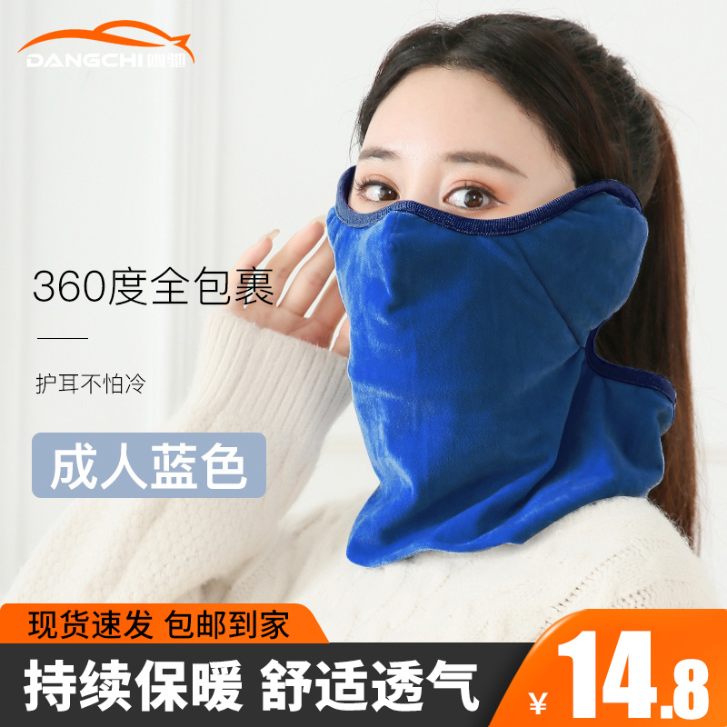 Warm mask electric car winter women's fashion face mask cold scarf bicycle outdoor windproof earmuff