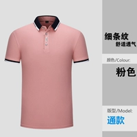 Розовый единственный топ (стиль полосы штифта)