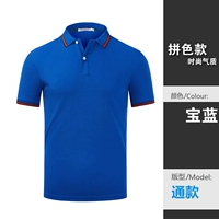 Scuesure Blue одиночная рубашка (сочетание цвета)