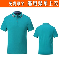 Popt and Telecommunications Green List (коллекция плюс покупка и доставка транспортной страховки)