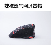 Pepper -Breathable Hat Bearer Sat (коллекция плюс покупка и доставка страхования доставки)