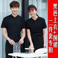 Черный комплект, фартук, 2 предмета