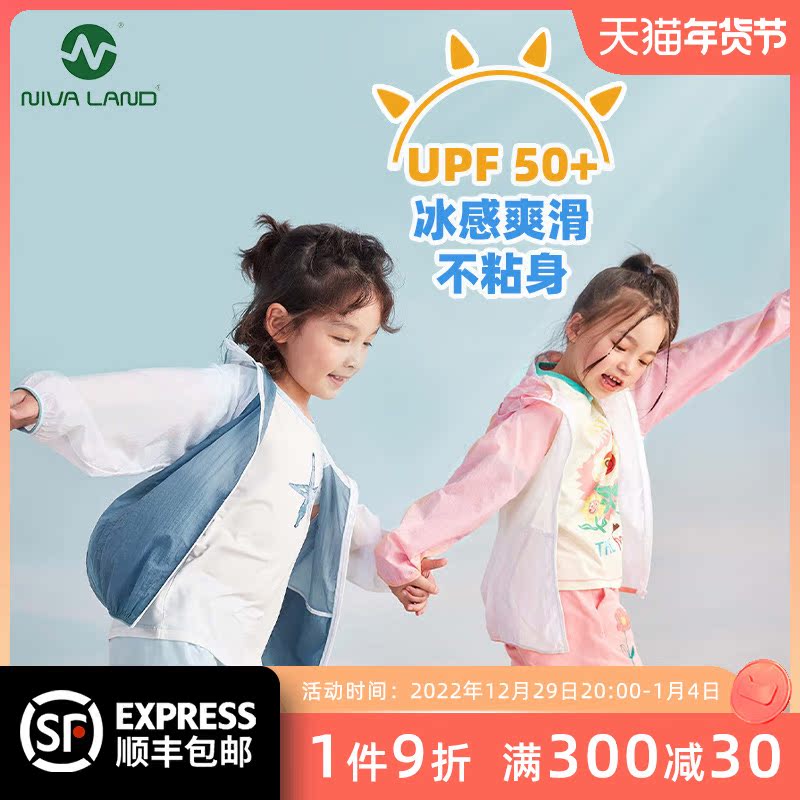 Nivelan children's color-blocking sunscreen clothing 2022 spring and summer new UV protection jacket boys and girls sunscreen clothing