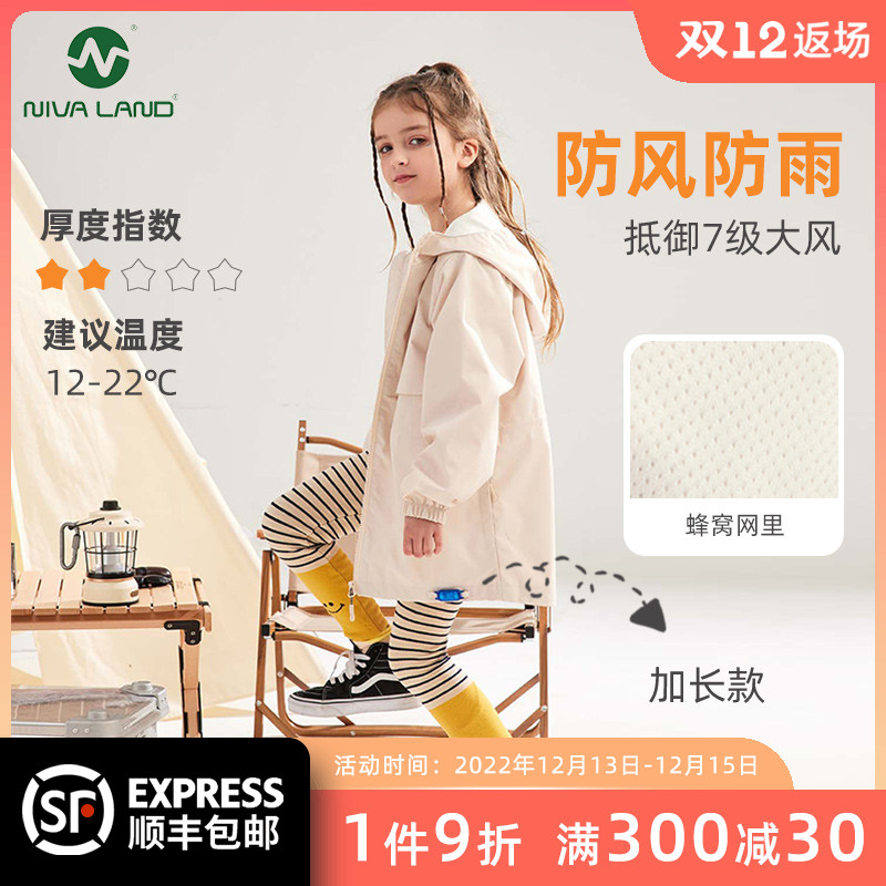 Nivelan children's long version windbreaker 2022 spring and autumn new windproof jacket thin section girl waist waist western style jacket