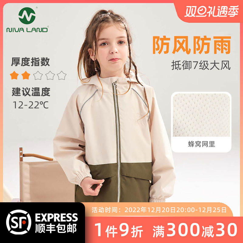 Niveland children's professional jacket 2022 spring and autumn new boys and girls jacket spring outing jacket
