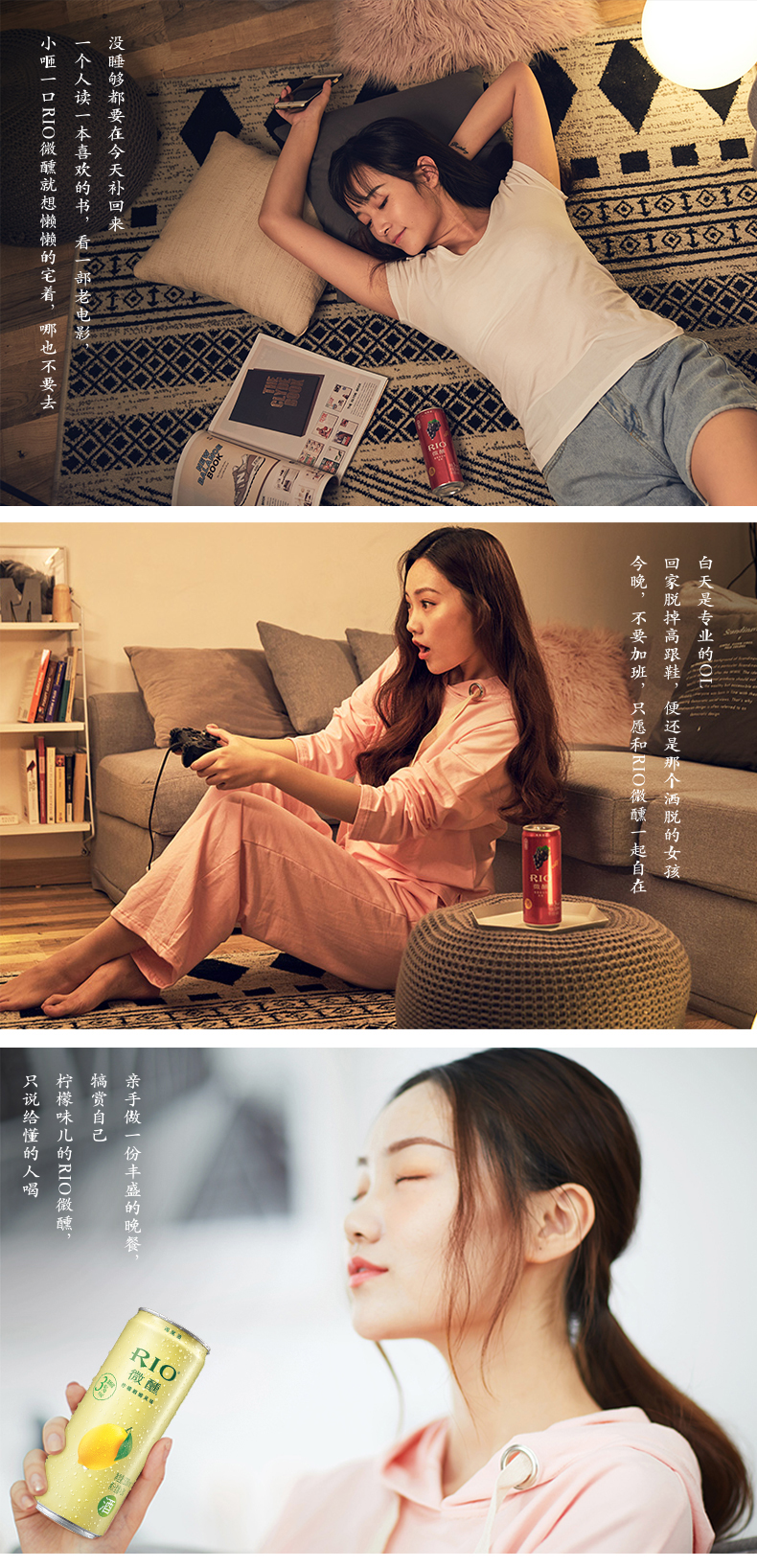 锐澳 Rio 5种口味 3°微醺鸡尾酒 330ml*8罐 图2