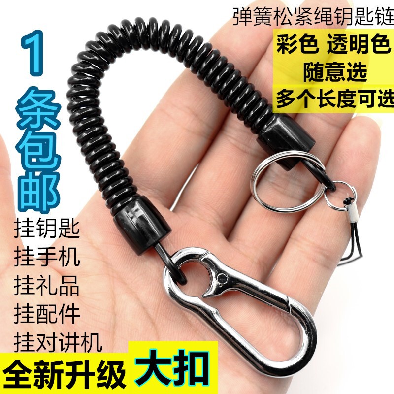 Black Retractable Phone Cord Keychain Spring Mobile Phone Chain Plastic Keychain Elastic Cord Spring Cord Free Shipping