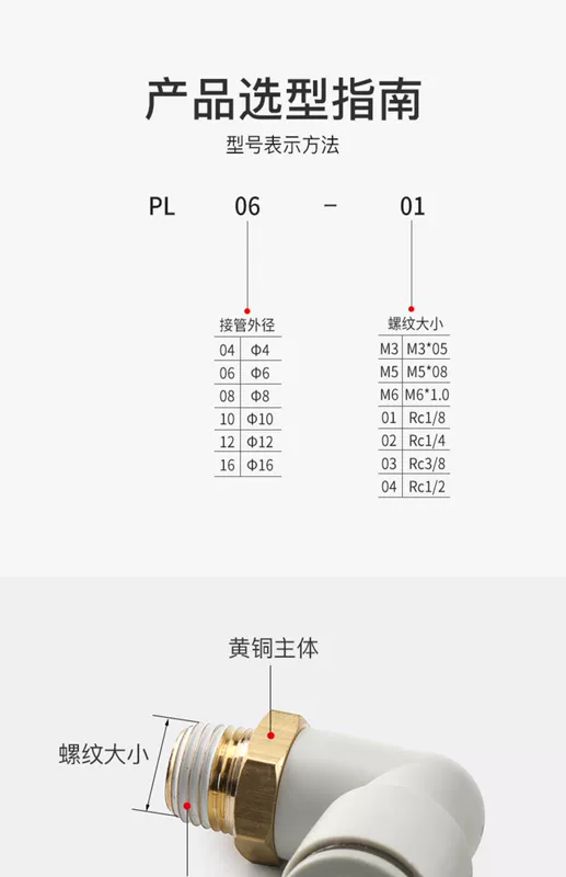 Khớp nối ống khí cắm nhanh khớp nối nhựa khuỷu tay ren PL8-02/4-M5/6-01/10-03 khí nén đầu nối ống hơi khí nén ống nối khí nén