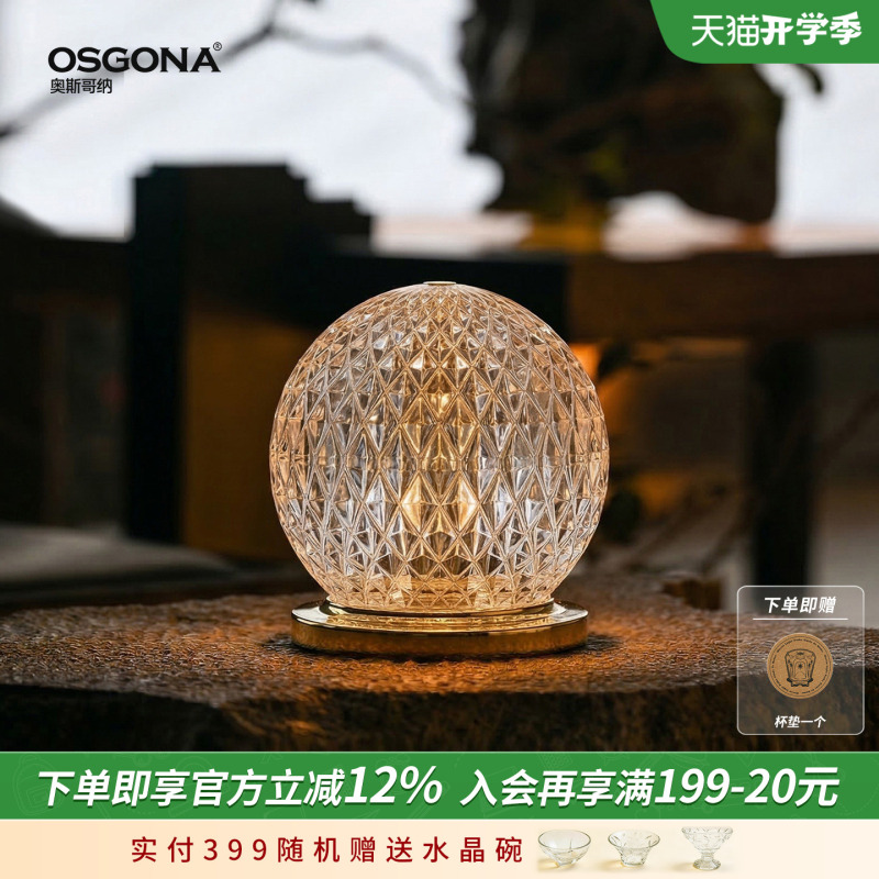 Oscona Crystal Diamond Tourbillon Light Luxury Decorative Atmosphere Lamp Bedside Table Lamp Desktop Ornament Dazzling Oscona Crystal Diamond Tourbillon Light Luxury Decorative Atmosphere Lamp Bedside Table Lamp Desktop Ornament Dazzling