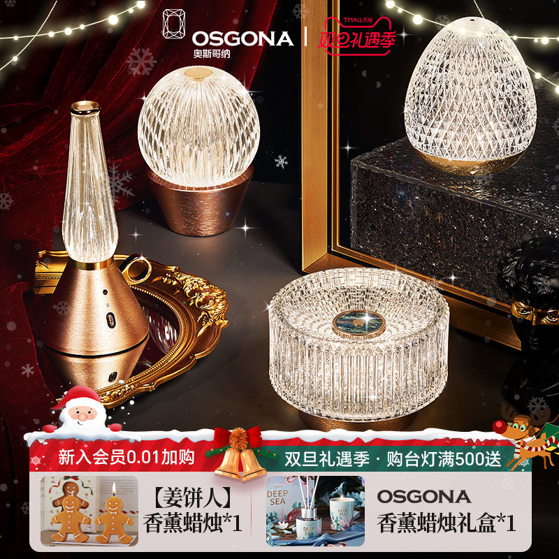 Osgona Superior Light Extravagant Table Lamp Living Room Crystal Birthday Companion Gift Master Bedroom headroom Nightlight Nightlight-Taobao