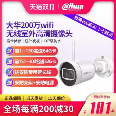 dahua dahua Official 2 million wireless camera outdoor network monitor mobile phone remote wifi home