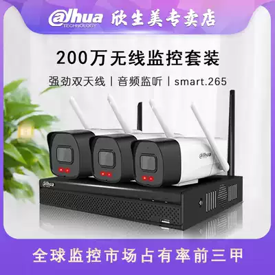 Dahua wireless monitoring equipment set home remote mobile phone 4-Way monitoring outdoor camera Wireless WiFi