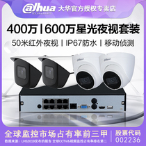  Dahua monitor HD equipment set Home 4-way 8-way complete set of 6 million POE outdoor camera system